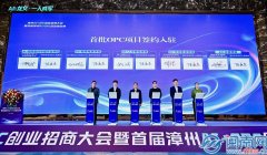 为漳州数字商业高质量成长注入持久的新质生