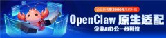 保守开源OpenClaw摆设需自行从GitHub下载、完成多